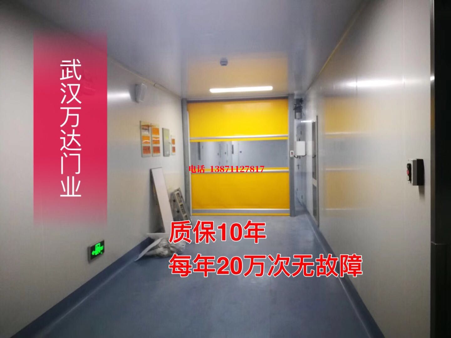宝安洁净室自动快开门【PVC】